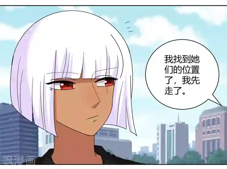 吸血鬼邻居第83话 两边都要出事