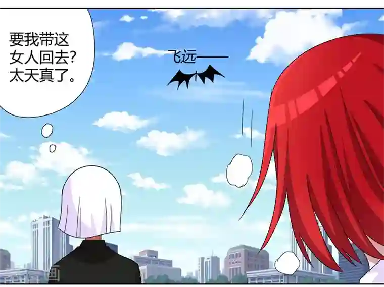 吸血鬼邻居第83话 两边都要出事