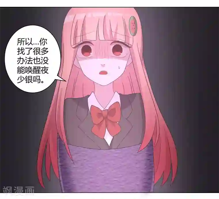 吸血鬼邻居第83话 两边都要出事