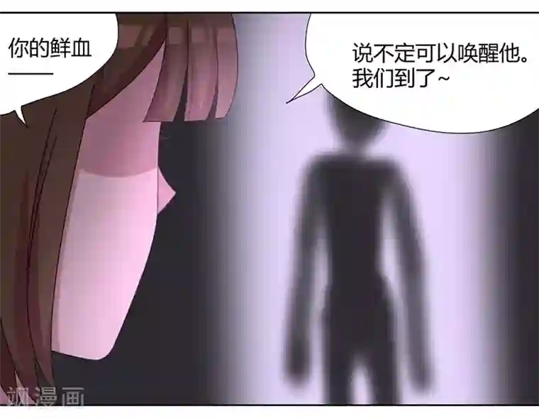 吸血鬼邻居第83话 两边都要出事