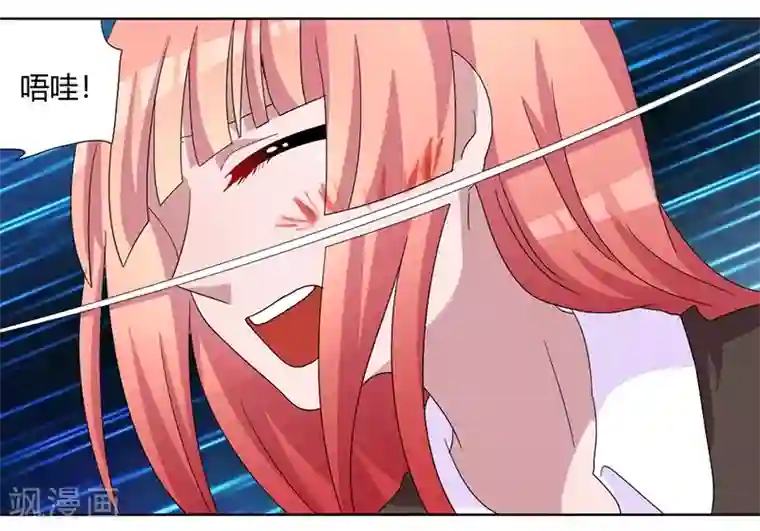 吸血鬼邻居第83话 两边都要出事