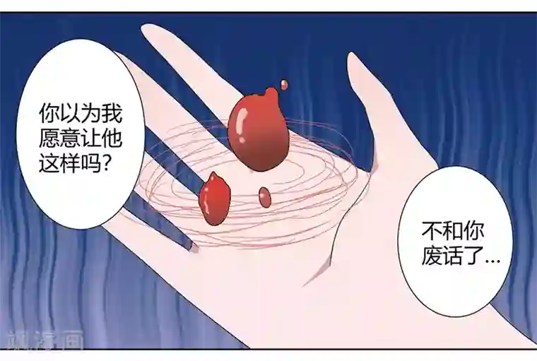 吸血鬼邻居第83话 两边都要出事