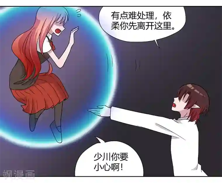 吸血鬼邻居第84话 我只要她的心脏！