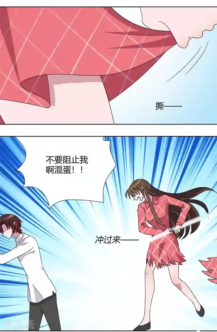 吸血鬼邻居第84话 我只要她的心脏！