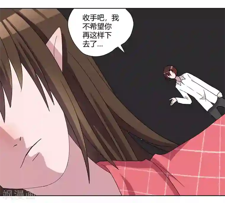 吸血鬼邻居第84话 我只要她的心脏！