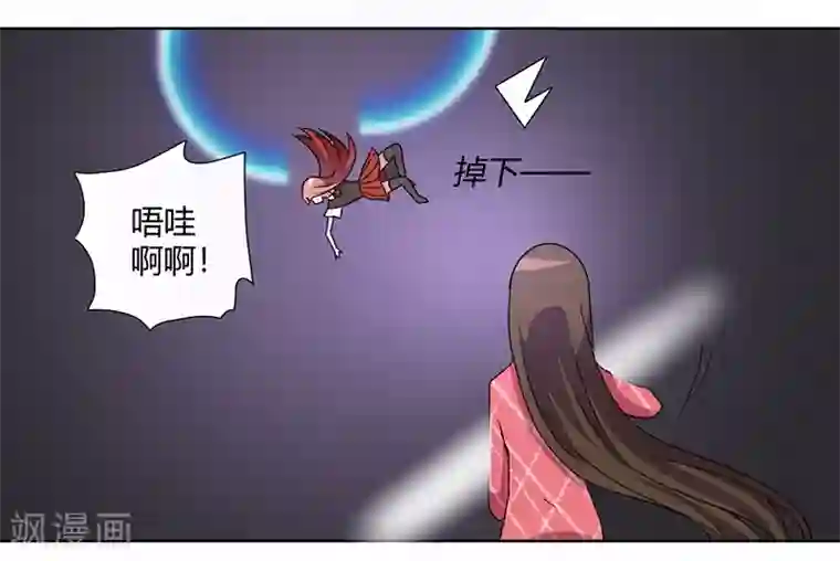 吸血鬼邻居第84话 我只要她的心脏！