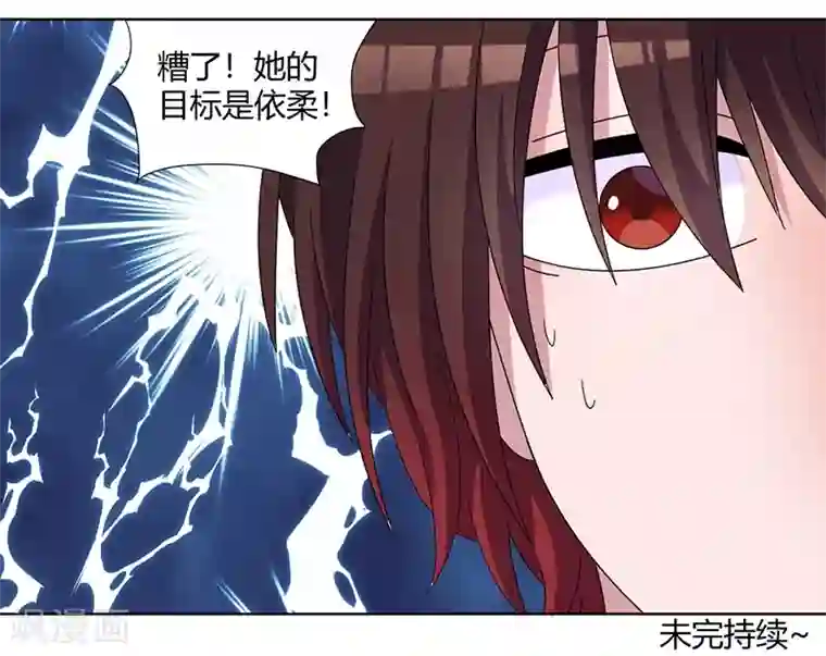 吸血鬼邻居第84话 我只要她的心脏！