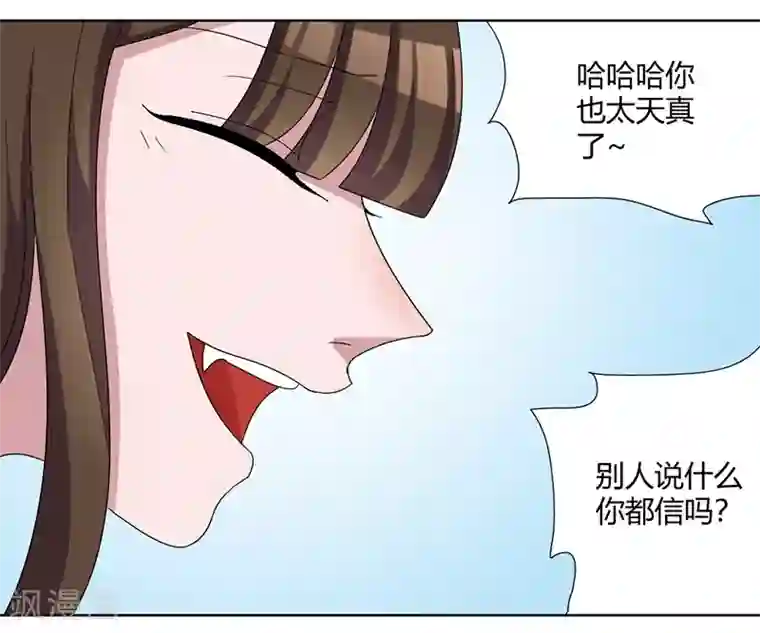 吸血鬼邻居第84话 我只要她的心脏！
