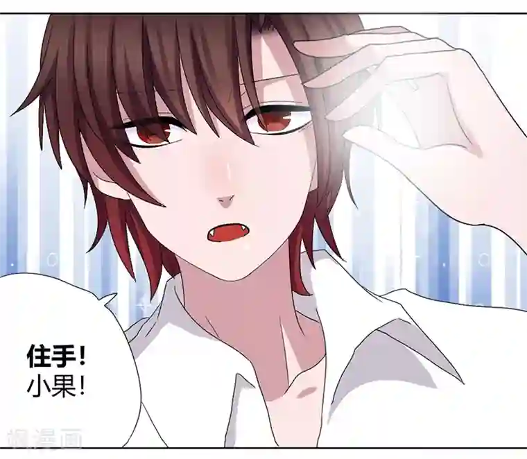 吸血鬼邻居第84话 我只要她的心脏！