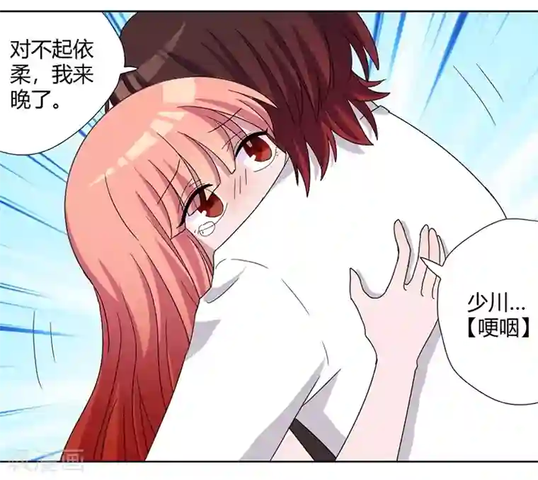 吸血鬼邻居第84话 我只要她的心脏！