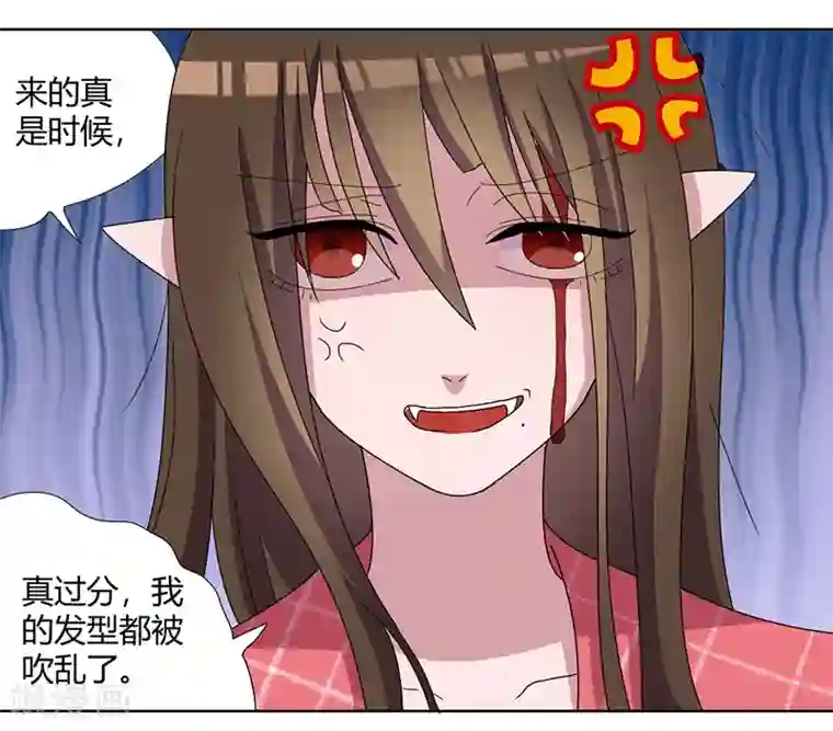 吸血鬼邻居第84话 我只要她的心脏！