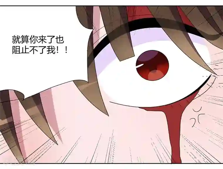 吸血鬼邻居第84话 我只要她的心脏！