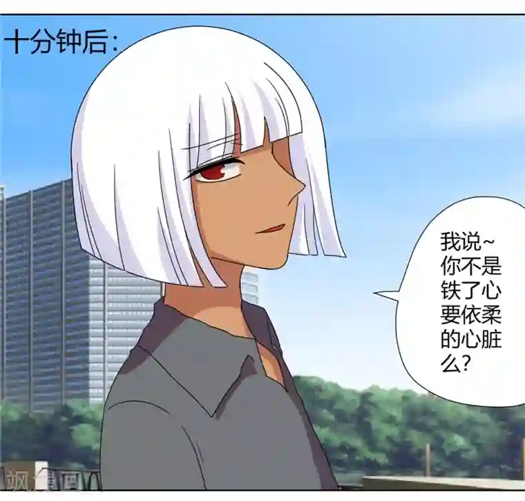 吸血鬼邻居第85话 把姜乐还给我
