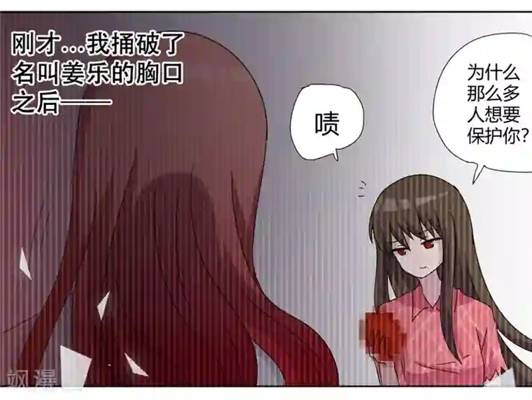 吸血鬼邻居第85话 把姜乐还给我