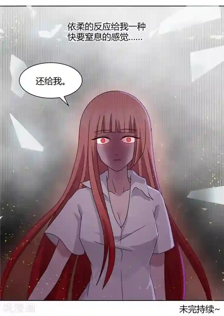 吸血鬼邻居第85话 把姜乐还给我