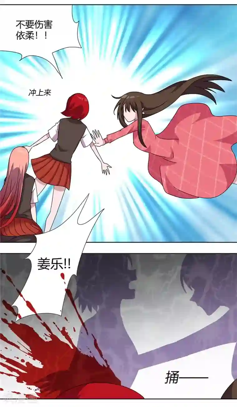 吸血鬼邻居第85话 把姜乐还给我