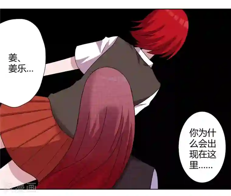 吸血鬼邻居第85话 把姜乐还给我