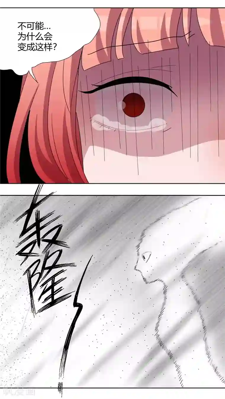 吸血鬼邻居第85话 把姜乐还给我