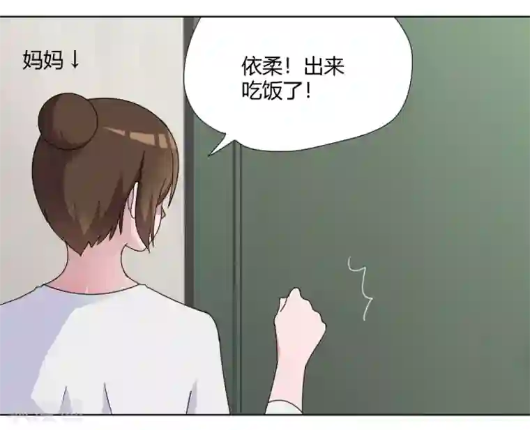 吸血鬼邻居第87话 不要再自责了