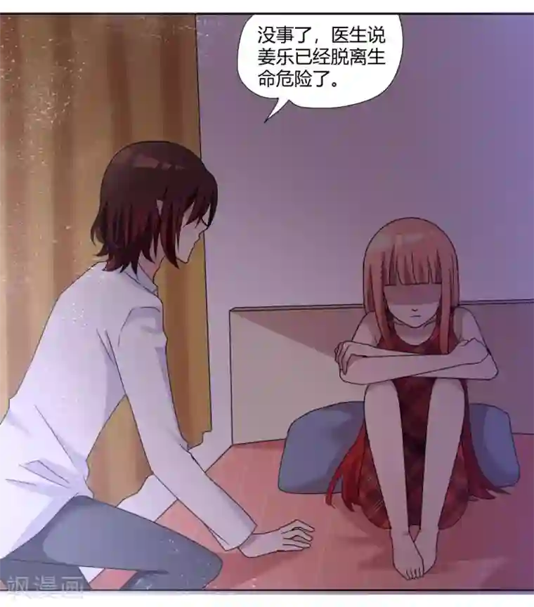吸血鬼邻居第87话 不要再自责了