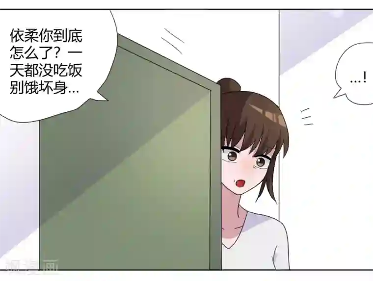吸血鬼邻居第87话 不要再自责了
