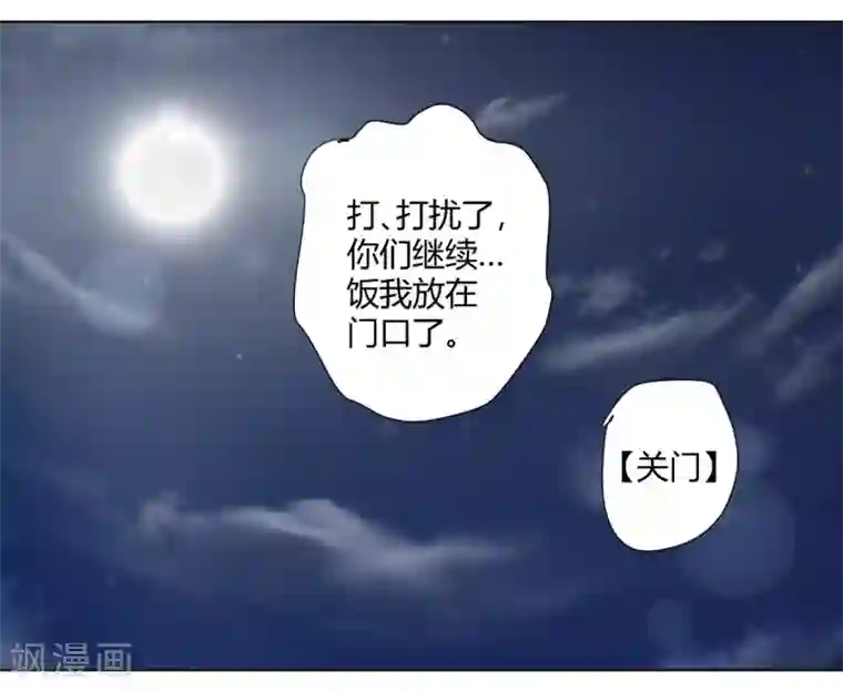 吸血鬼邻居第87话 不要再自责了