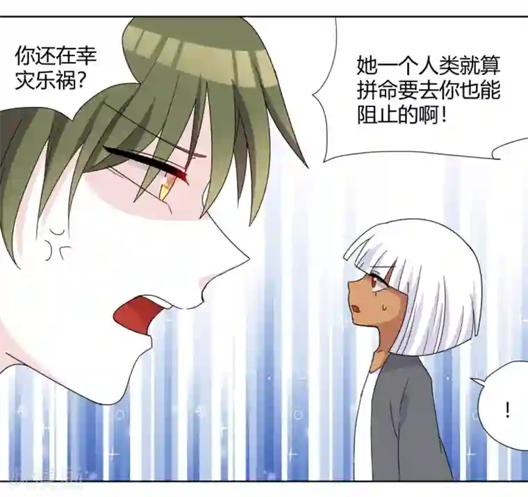 吸血鬼邻居第87话 不要再自责了