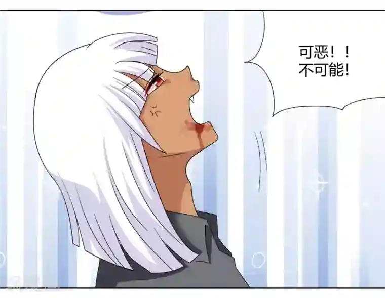 吸血鬼邻居第87话 不要再自责了