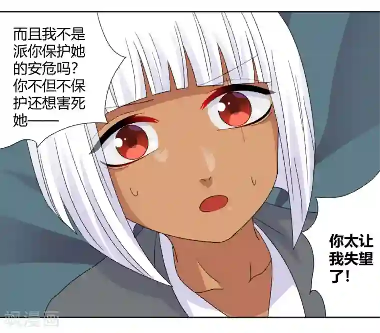 吸血鬼邻居第87话 不要再自责了