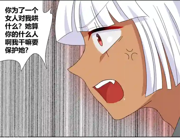 吸血鬼邻居第87话 不要再自责了