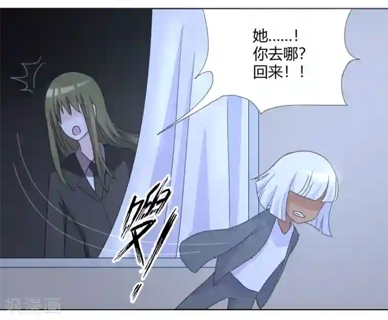 吸血鬼邻居第87话 不要再自责了