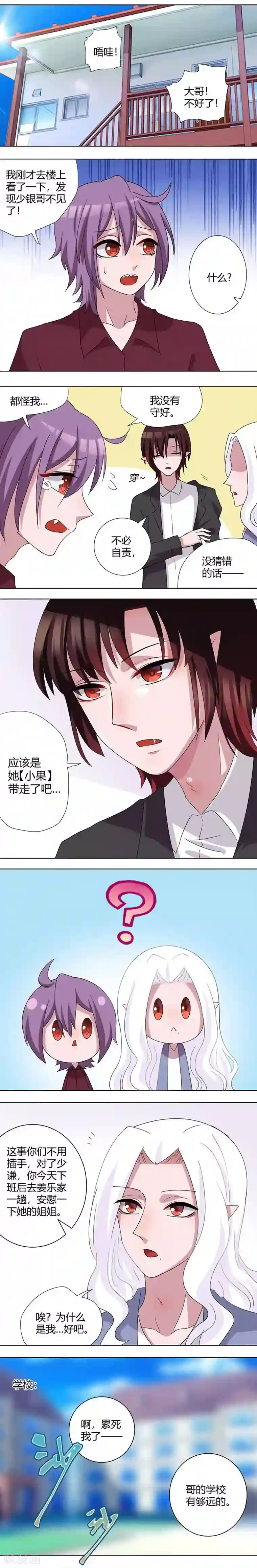 太猛好爽21P第90话 赌一赌吧