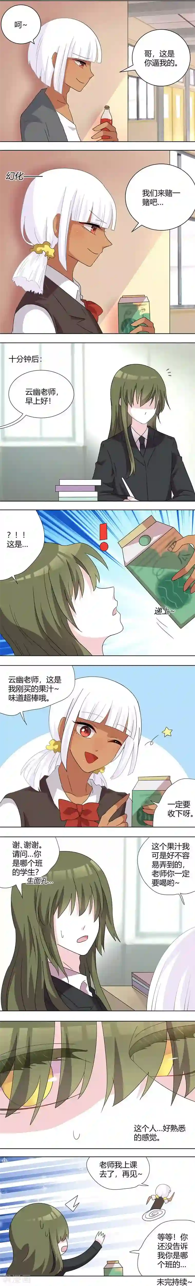 太猛好爽21P第90话 赌一赌吧