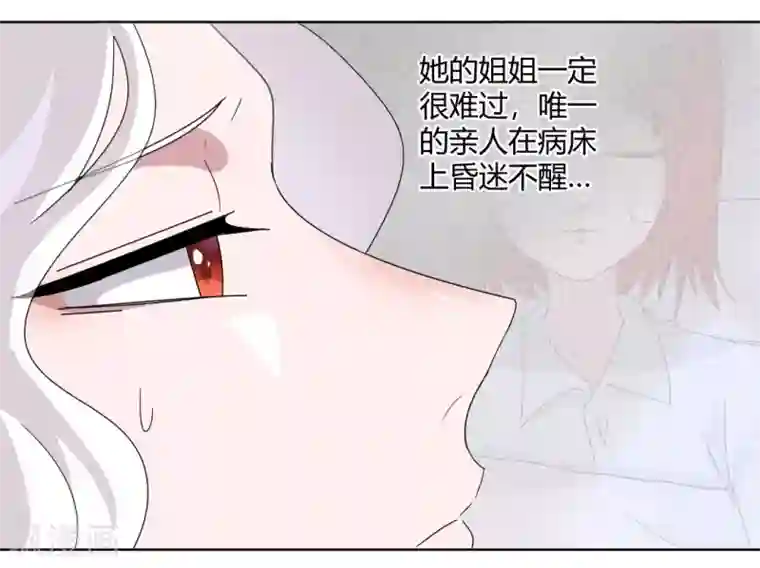 吸血鬼邻居第91话 初吻