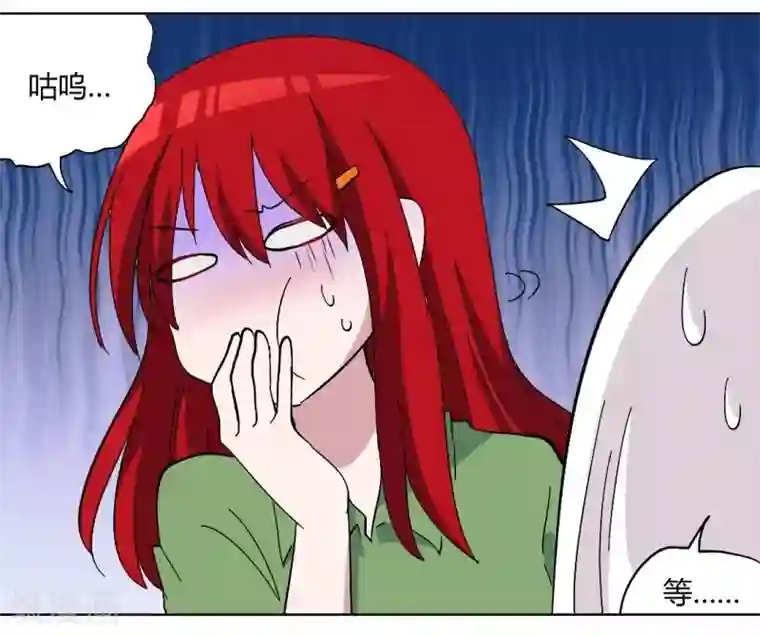 吸血鬼邻居第91话 初吻