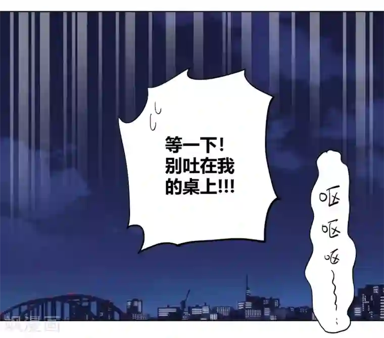 吸血鬼邻居第91话 初吻
