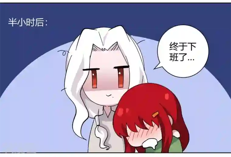 吸血鬼邻居第91话 初吻
