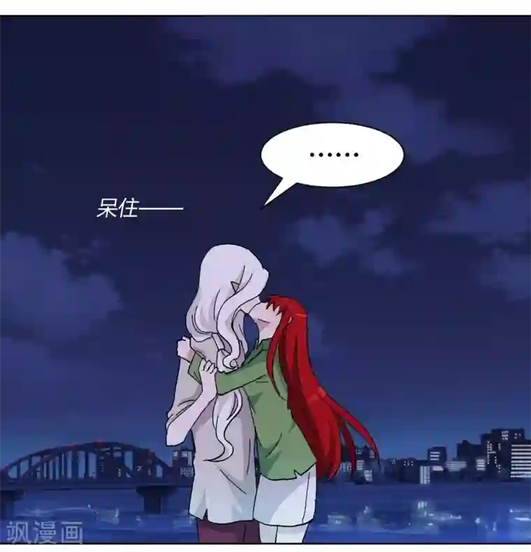 吸血鬼邻居第91话 初吻