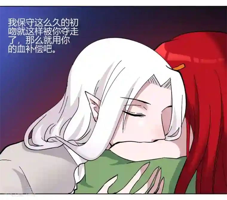 吸血鬼邻居第91话 初吻
