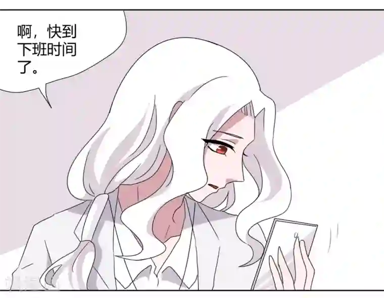 吸血鬼邻居第91话 初吻