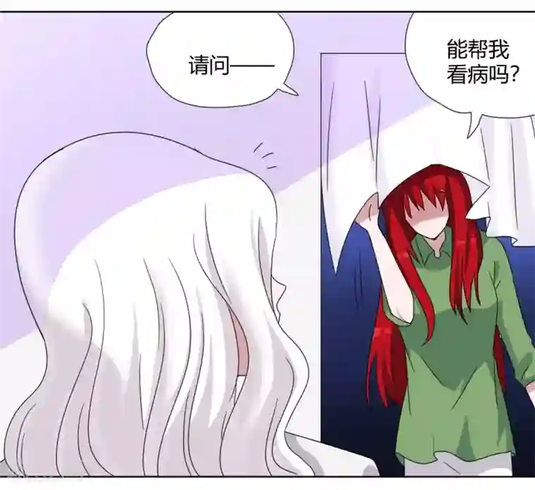 吸血鬼邻居第91话 初吻