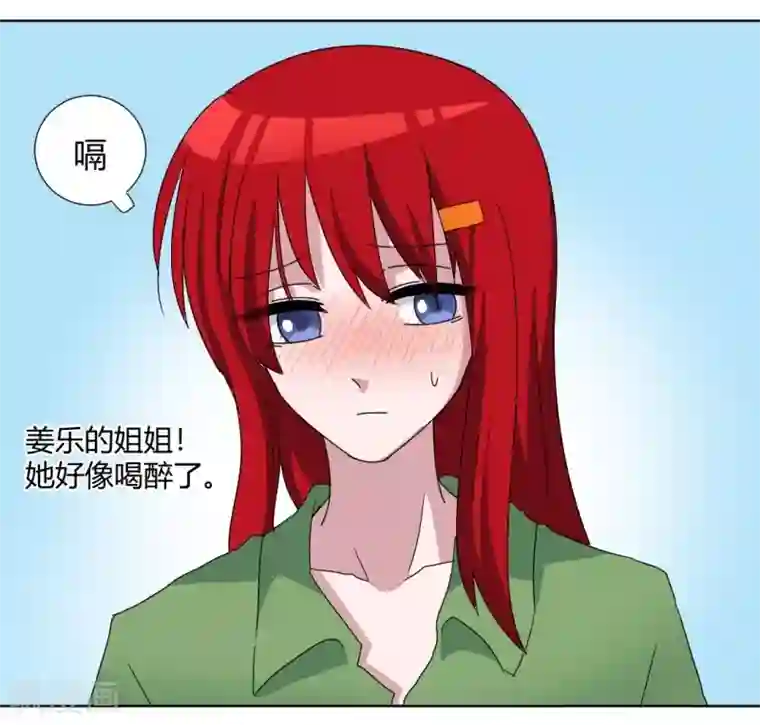 吸血鬼邻居第91话 初吻