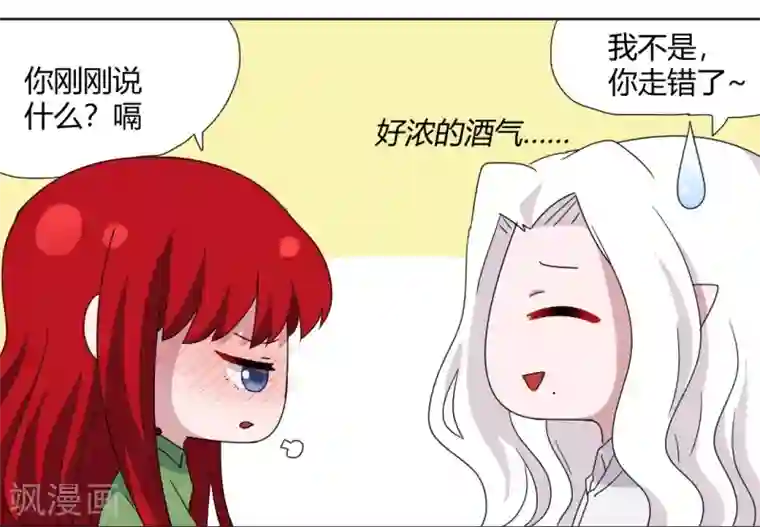 吸血鬼邻居第91话 初吻