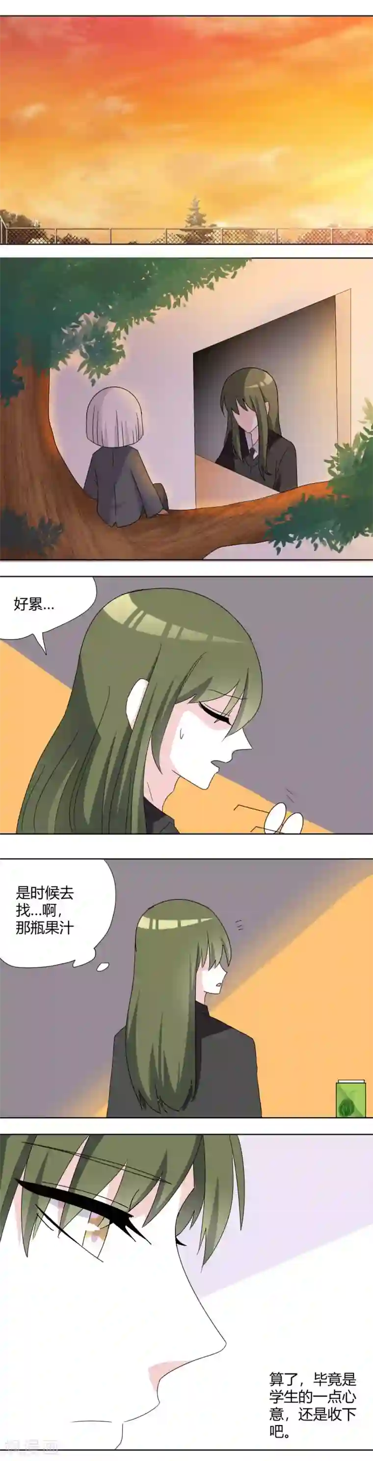 吸血鬼邻居第92话 我是谁我在哪