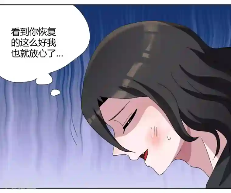 吸血鬼邻居第93话 你好像变了