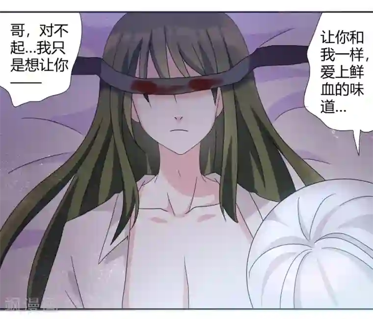 吸血鬼邻居第93话 你好像变了