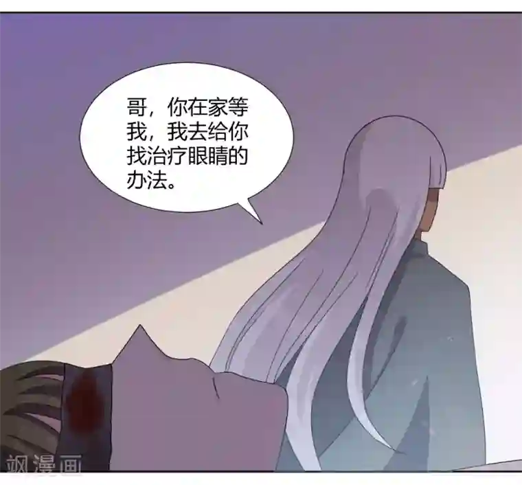 吸血鬼邻居第93话 你好像变了