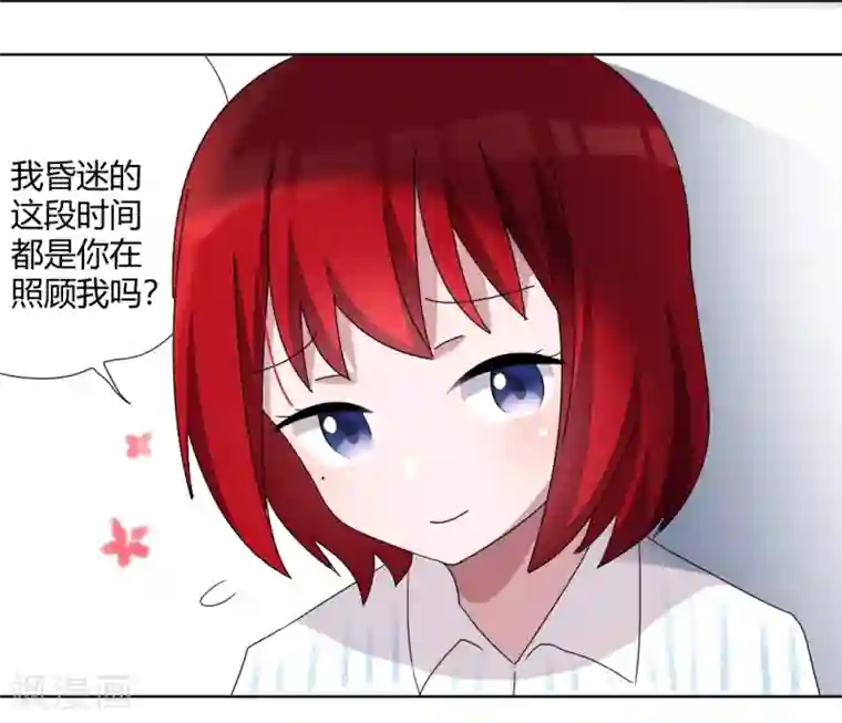 吸血鬼邻居第93话 你好像变了