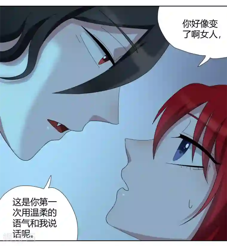 吸血鬼邻居第93话 你好像变了