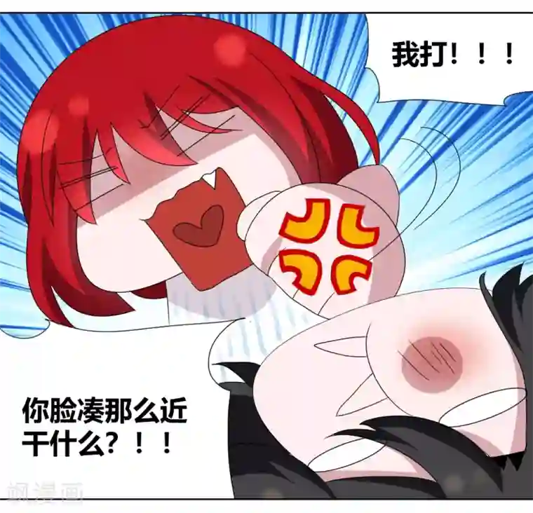 吸血鬼邻居第93话 你好像变了